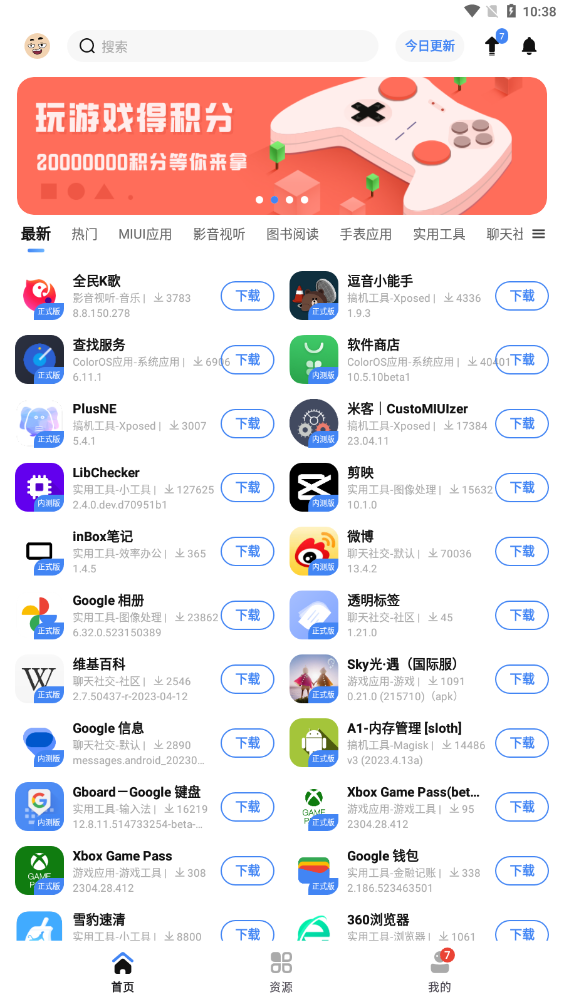 app分享(AppShare)安卓版