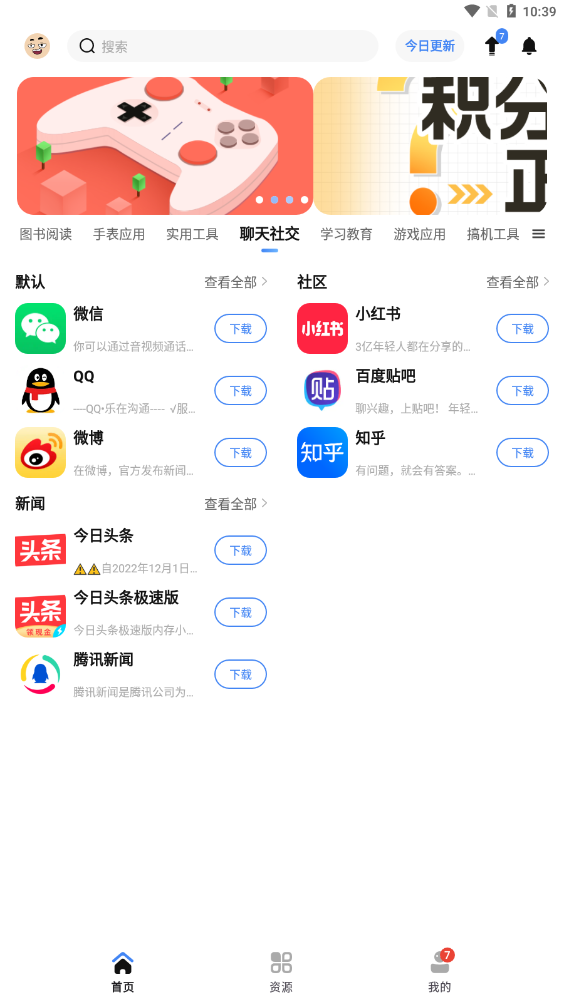 app分享(AppShare)安卓版