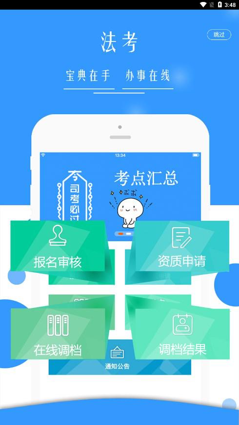 广西普法app最新版手机客户端