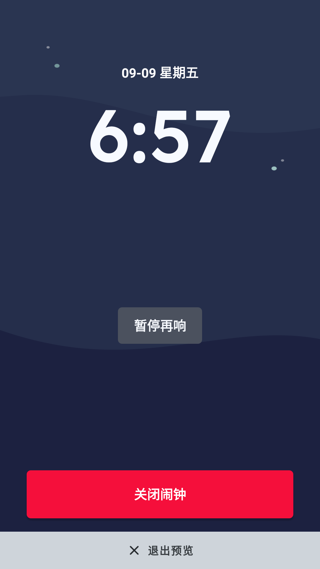 Alarmy使命闹钟击破睡眠闹钟