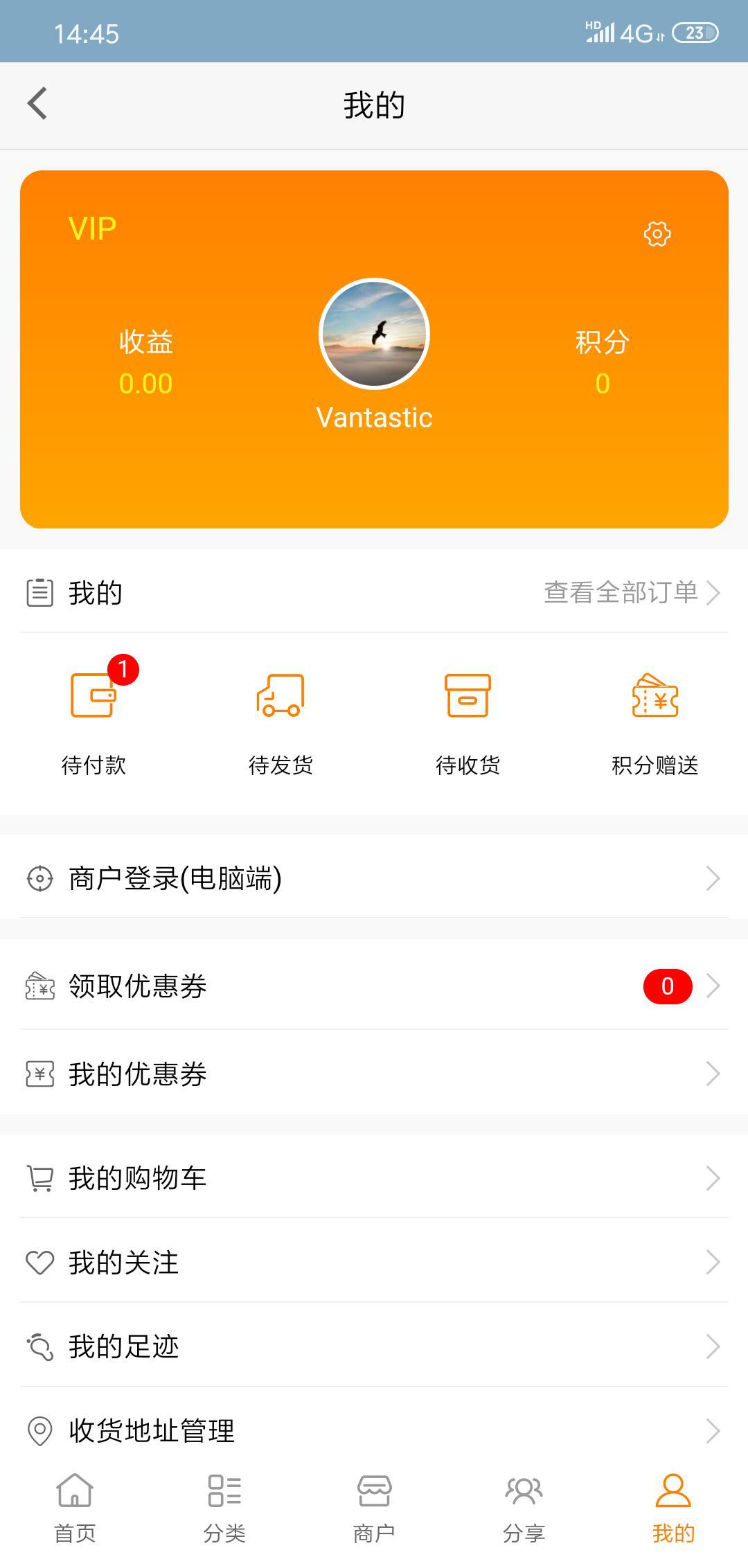 通购商城(通购平台商盟系统App)