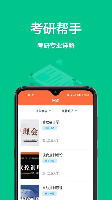 互动作业app