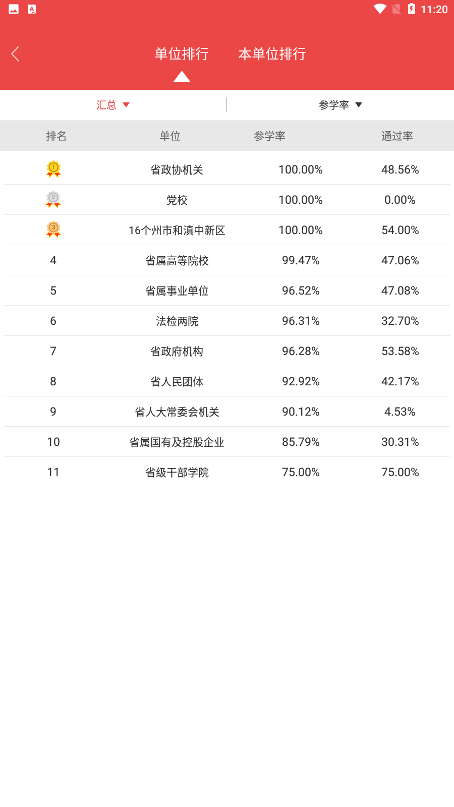 云南干部在线学习学院下载