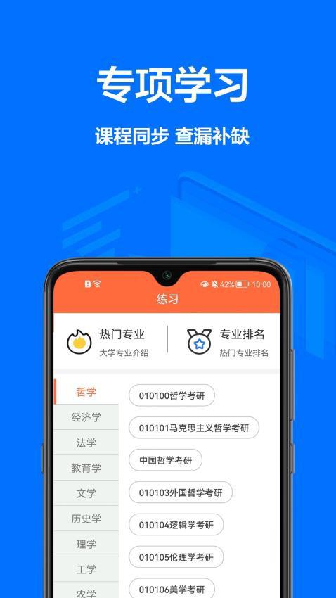 互动作业app