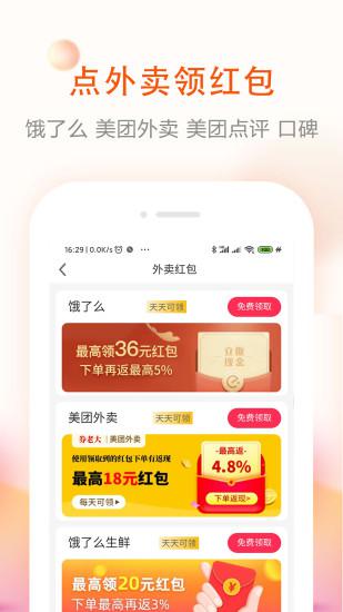 券老大优惠券app