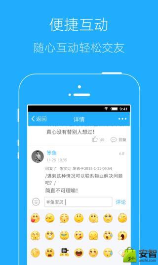 同安生活网app