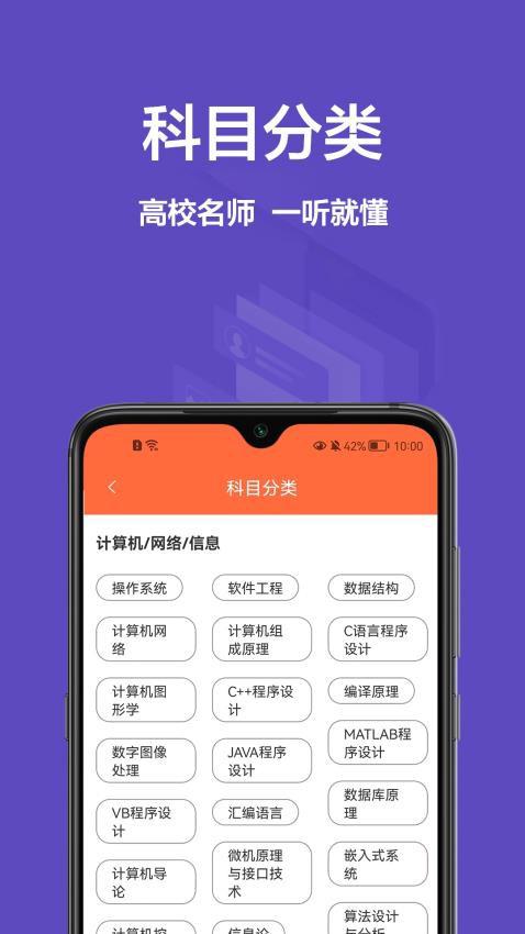 互动作业app