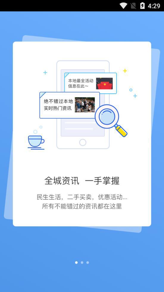 沭阳在线app