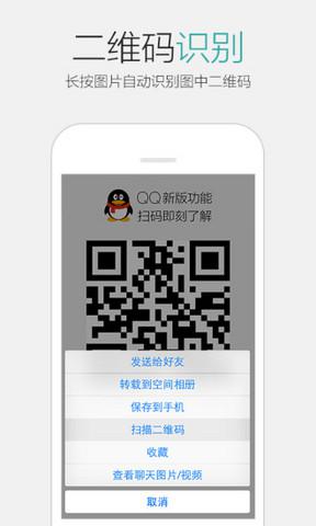 qq2015下载最新版免费下载