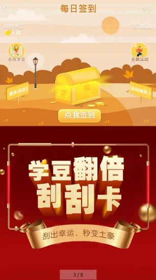 和教授app官方下载