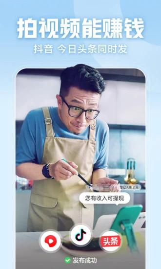 西瓜视频官方app