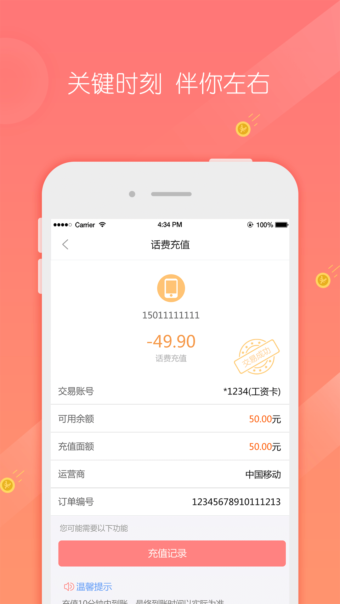 阳泉商行