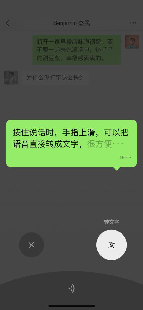 微信ios版下载安装