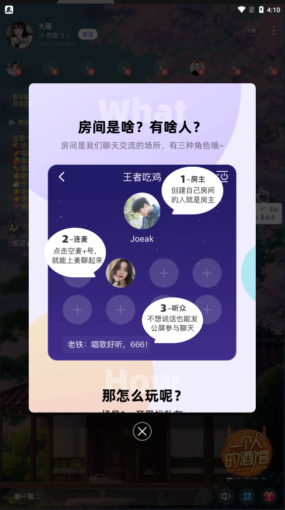 哈喽语音(Hello语音)下载app官方版