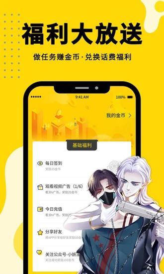 免费漫画360软件下载