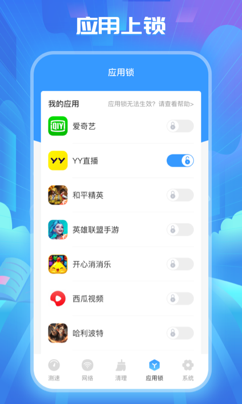 WiFi万能解锁王免费下载