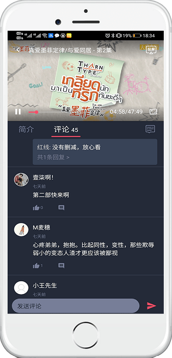 泰剧兔-泰萌主app官方正版下载