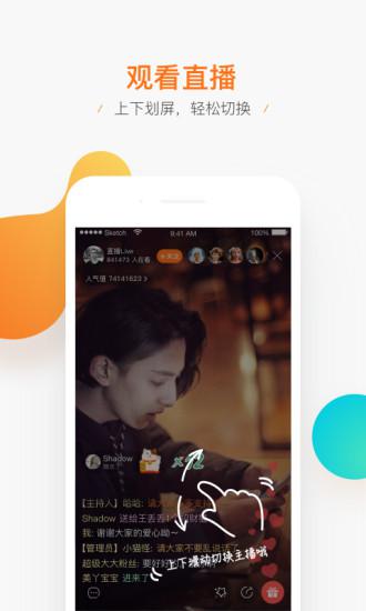 腾讯直播app官方下载
