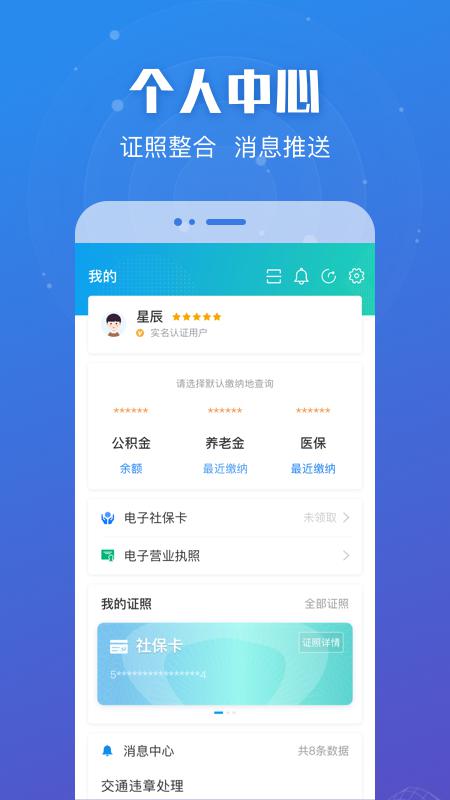 江苏政务服务app下载官方版