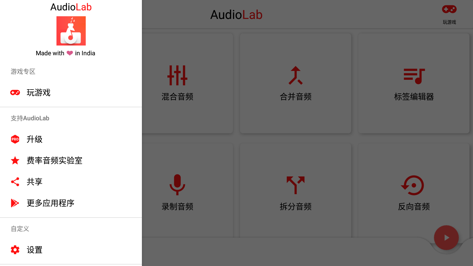 AudioLab中文版专业版