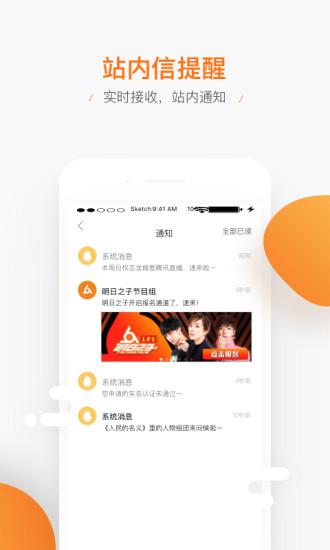 腾讯直播app官方下载