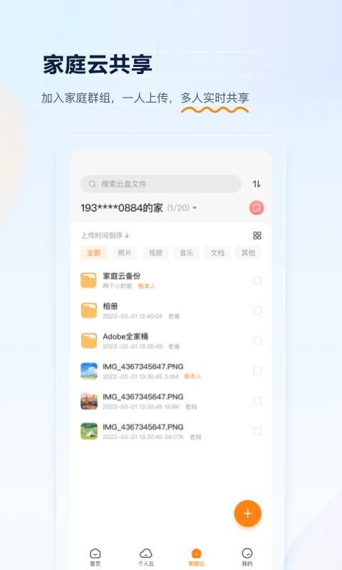 联通云盘app