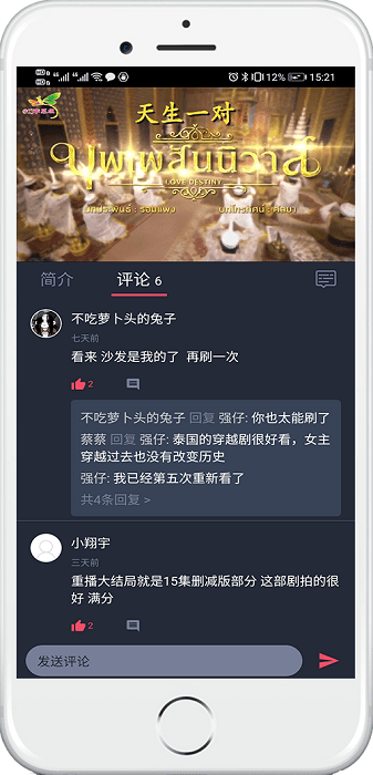 泰剧兔-泰萌主app官方正版下载