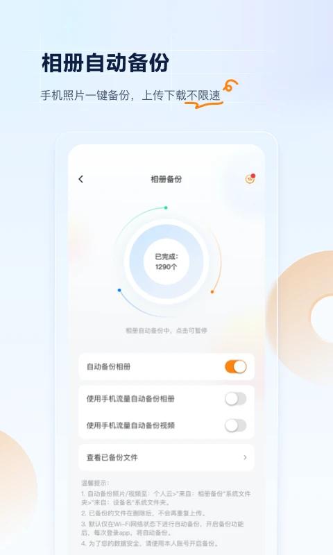 联通云盘app