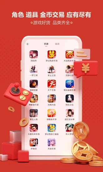 网易藏宝阁app官方下载