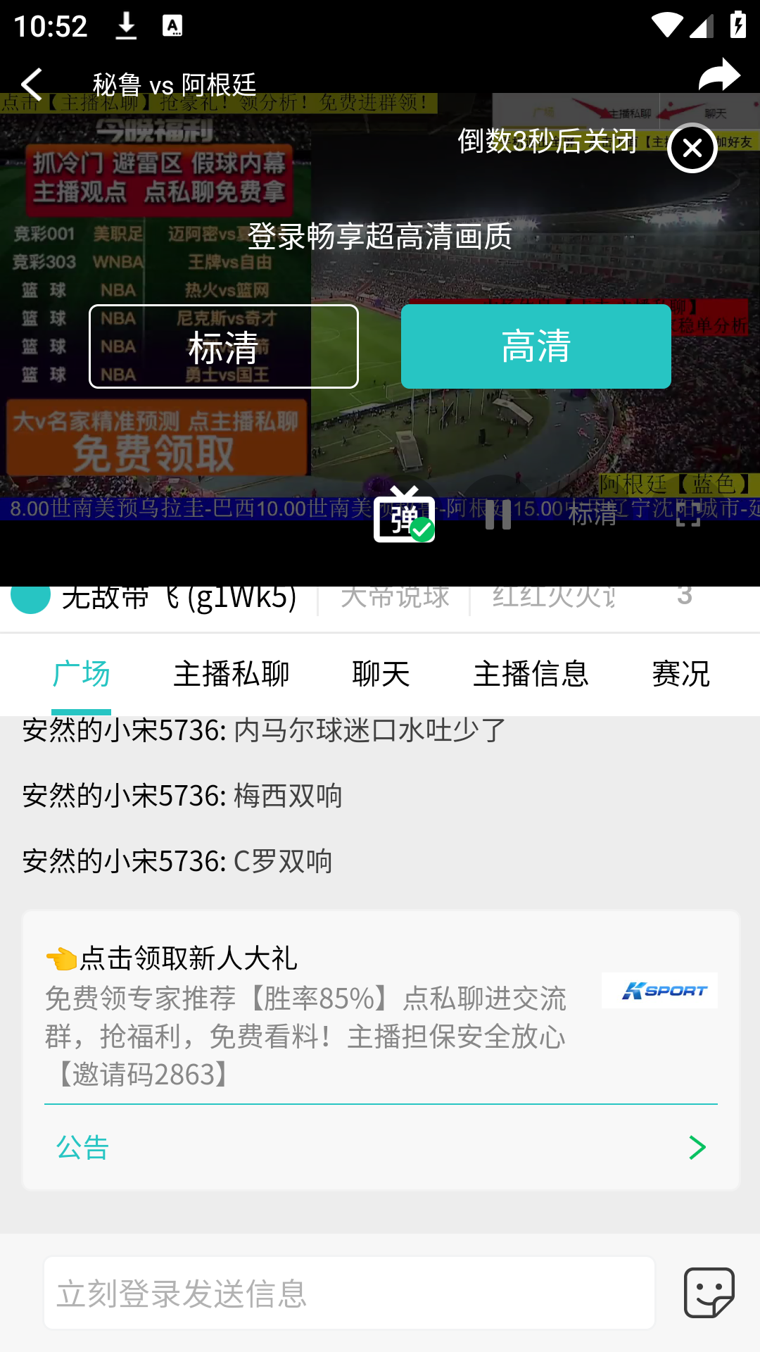 即嗨比分app手机版