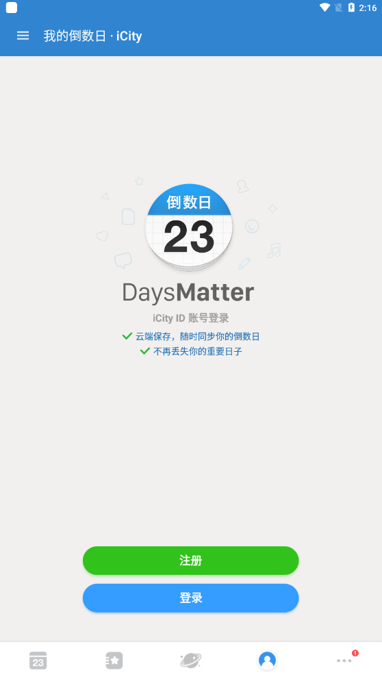 倒数日(Days Matter)app正式版下载