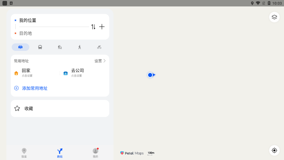 Petal出行(Petal地图)官方最新版