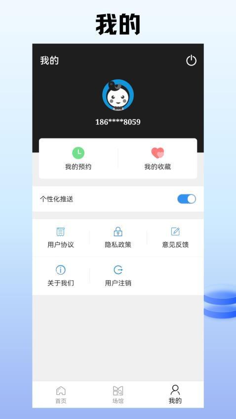 极加速赛车场馆预订APP