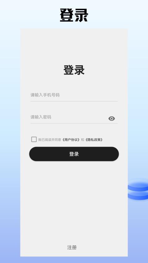 极加速赛车场馆预订APP