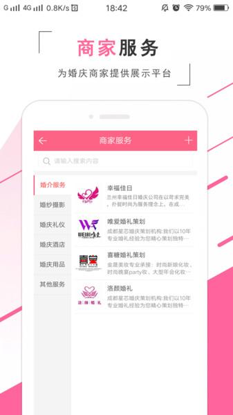 红豆婚恋app