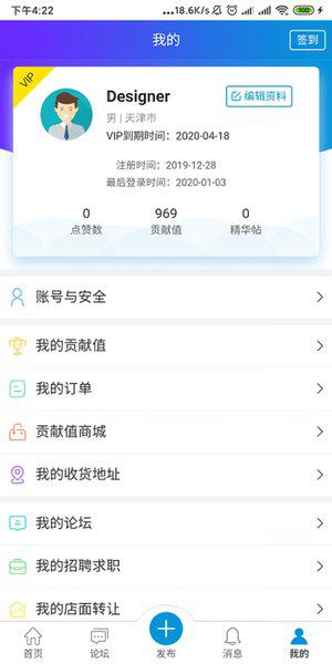 洋溪信息港app