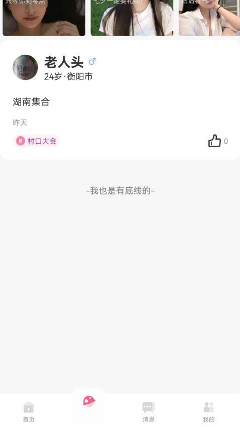 青遇交友