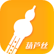 葫芦丝学习app