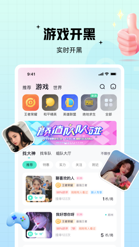 西西语音官方app下载