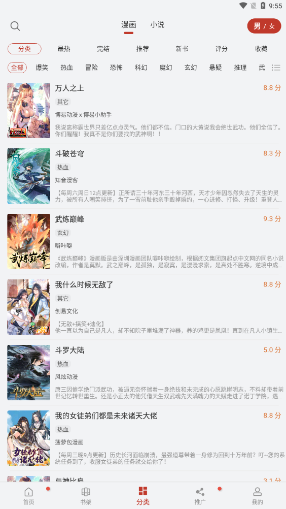 56漫画下载安装无广告