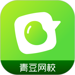 青豆网校app