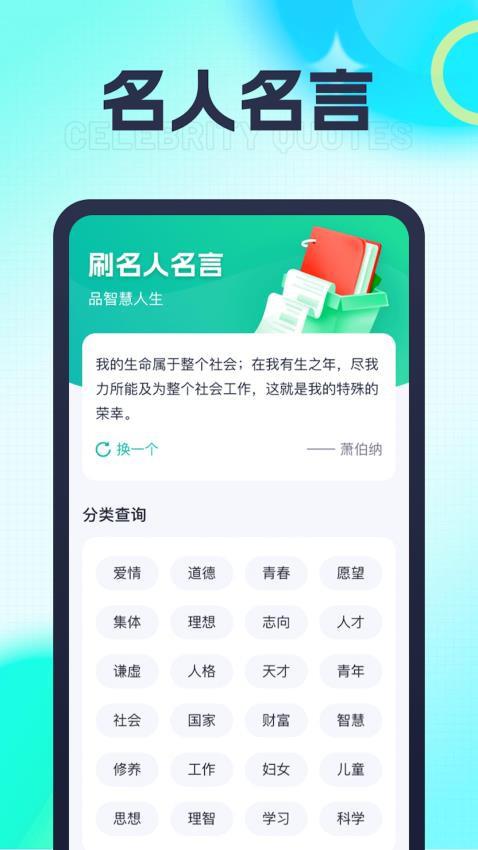 霹雳刷刷APP