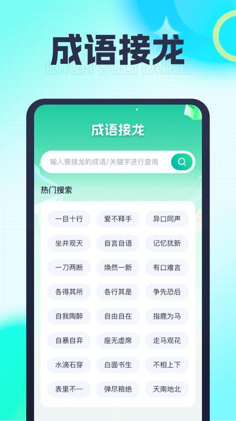 霹雳刷刷APP