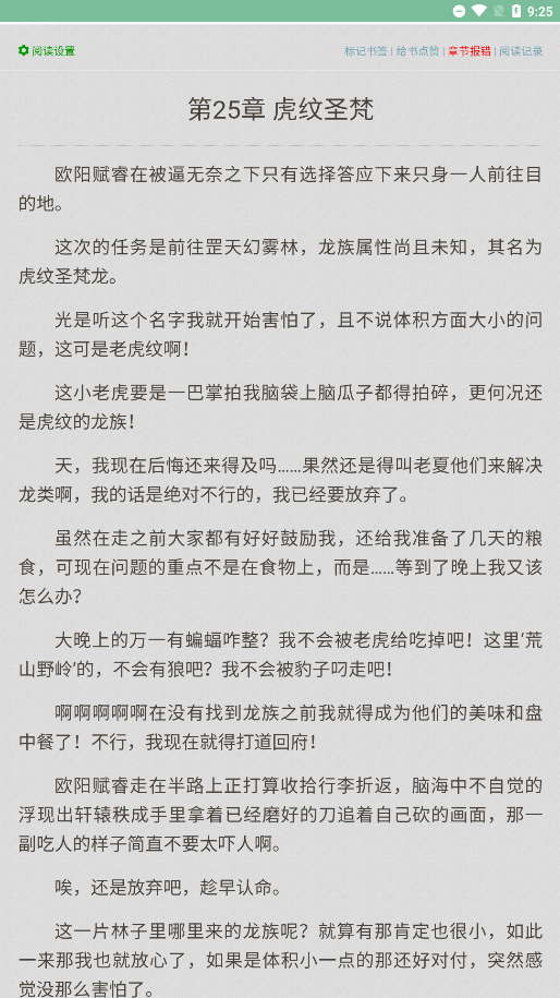 铅笔小说网官方app