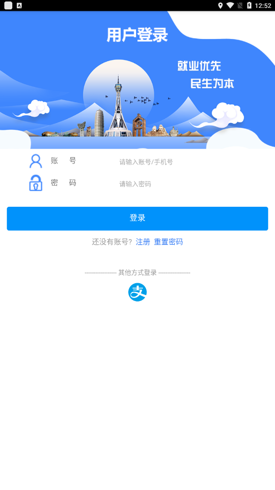 河南就业网上办事大厅app手机版