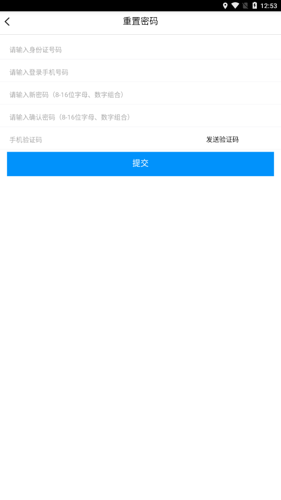 河南就业网上办事大厅app手机版