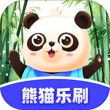 熊猫乐刷APP