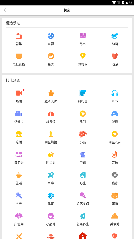 百搜视频app官方下载