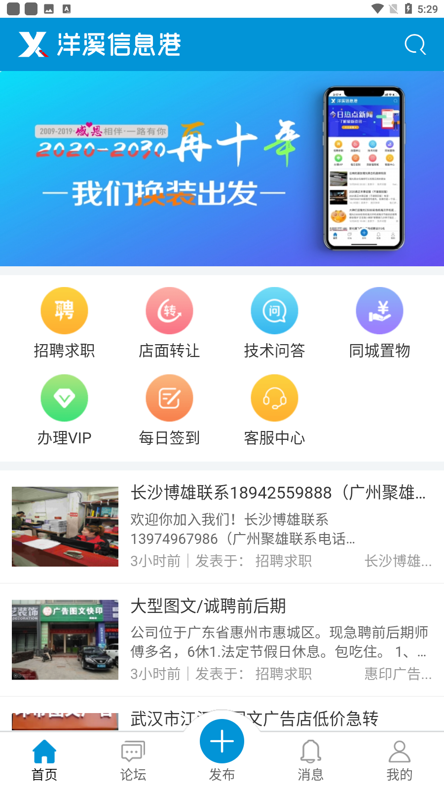 洋溪信息港app官方最新版