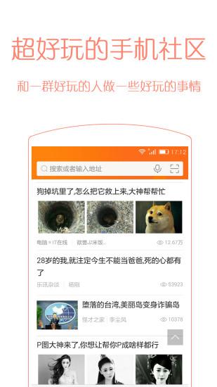 乐讯社区app